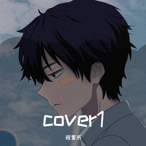 烈酒（翻自 殷世航）