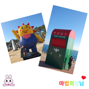 간절곶 해뜸송