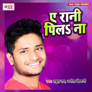 Chadhi Jaai Jawaniya