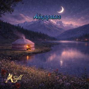 Айқаракөз