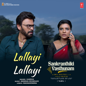 Lallayi Lallayi (From "Sankranthiki Vasthunam")
