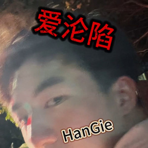 项圈爱（Prod Jeston）