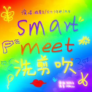 杀马特遇见洗剪吹