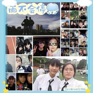 雨不会停(prod by FRESH_ye)