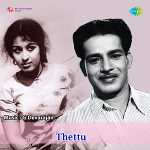 Thettu Thettu