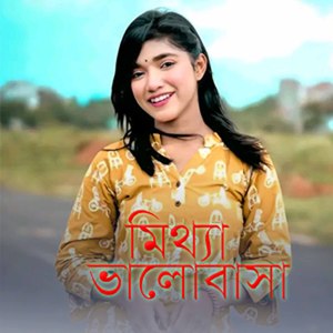Mittha Bhalobasa