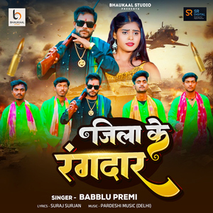 Jila Ke Rangdaar