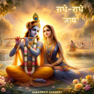 Radhe Radhe Jaap