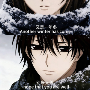 等雪融化要一个季节