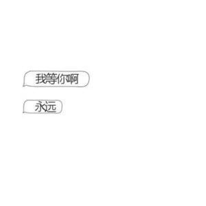 王小帅-我爱他