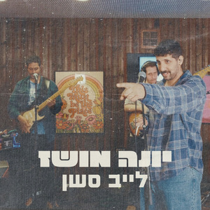 כמו בהתחלה (Live)