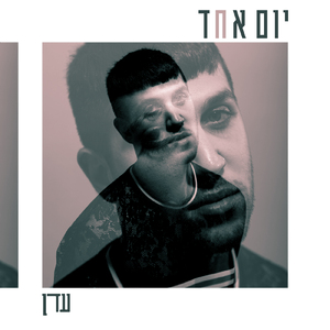 תן לי להוביל