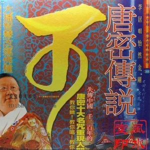 心经心咒（般若心经颂歌）