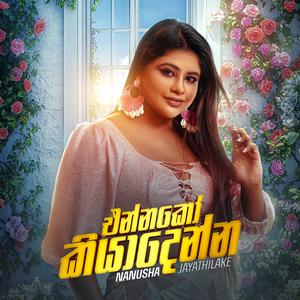 Ennako Kiyadenna