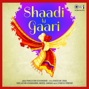 Sab Gaave Karela Popat Hai