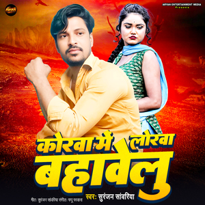 Korawa Me Lorawa Bahawelu