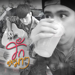 รักหมาๆ