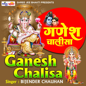 Ganesh Chalisa