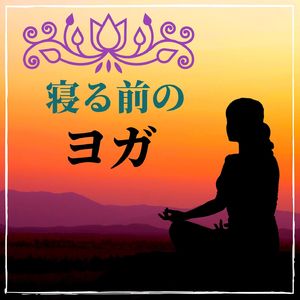 ベッドメリー音楽