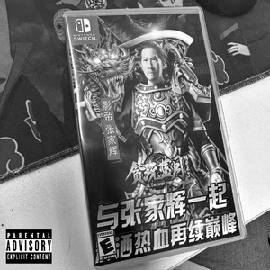 贪玩蓝月Prod.BTTBEAT