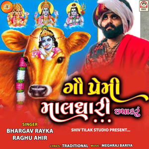 Gau Premi Maldhari (Chhapakru)