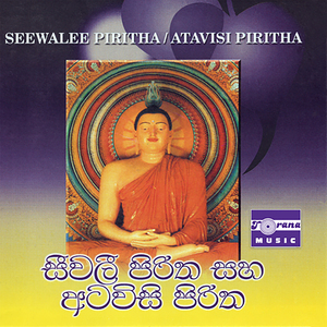 Atavisi Piritha, Pt. 2