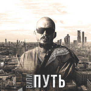 Инь Янь