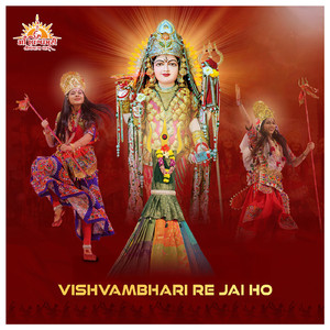 Vishvambhari Re Jai Ho