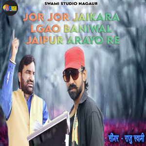 Jor Jor Jaikara Lgao Baniwal Jaipur Arayo Re