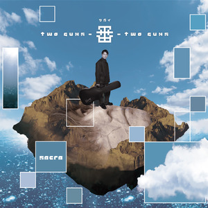 とこしえのうた