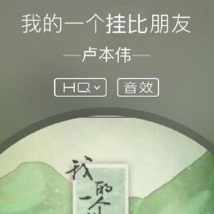 我的一个挂比朋友（翻自 タイナカ彩智）