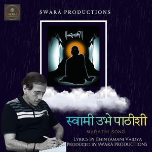 स्वामी प्रकटले चैत्र द्वितीयेस वारूळा