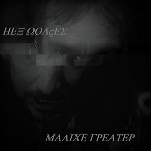 Hans Gruber Kind of Man