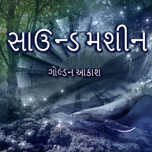 બ્રાઉન ઘોંઘાટ