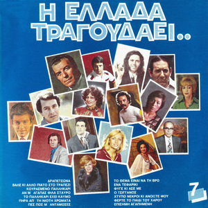 To Thema Ine Na Ti Vro