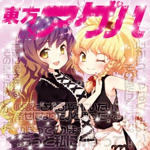 断罪ヤマザナドゥ！