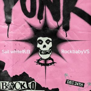 朋克爱我你却不爱