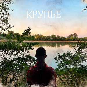 Бездельник