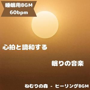 やさしい雨音の睡眠用音楽