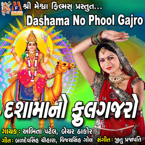 Dashama No Phool Gajro