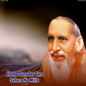 Hame Gurudev Tera Sahara Na Milta