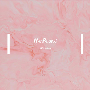 Wen Ruanxi demo (Prod By 郭相廷)