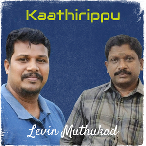 Kaathirippu