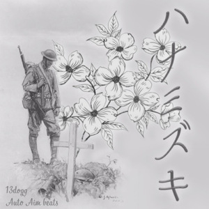 ハナミズキ (feat. 一青窈) [Cover] [sampling]