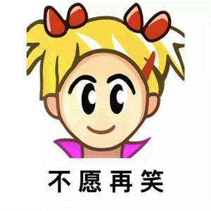 我该咋个去称呼你
