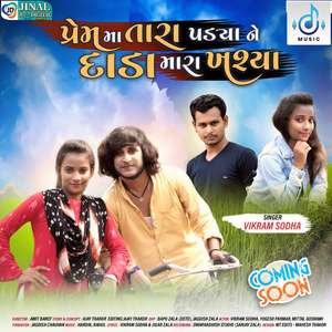 Prem Ma tara Padya Ne dada Mra Khashya