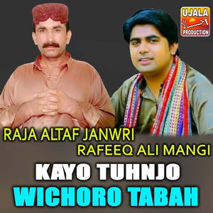 Halo Ta Hali Sehwan Mein