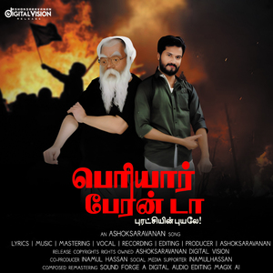 Periyar Peran Da - Puratchiyin Puyale