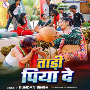 Taadi Piya De