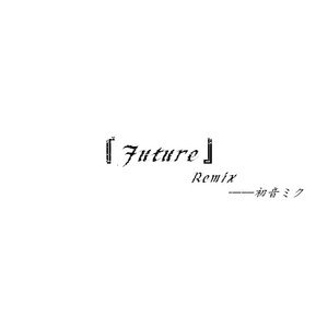 『Future』(Remix)